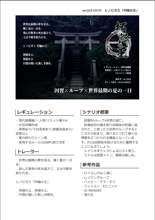 スクリーンショット 2021-09-25 175717