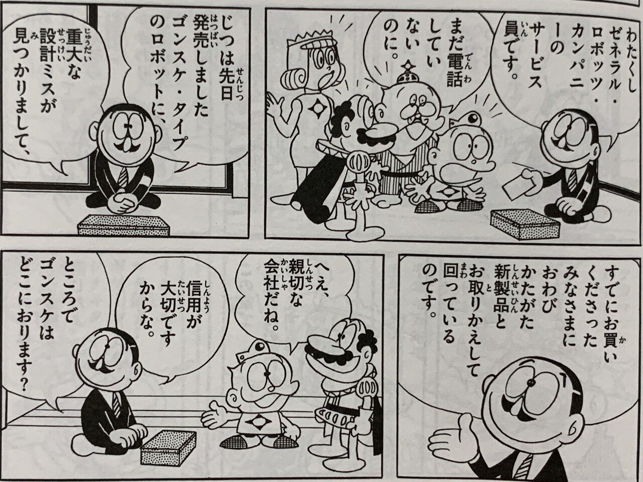 きましてあ ゴン助様 こちらでお
