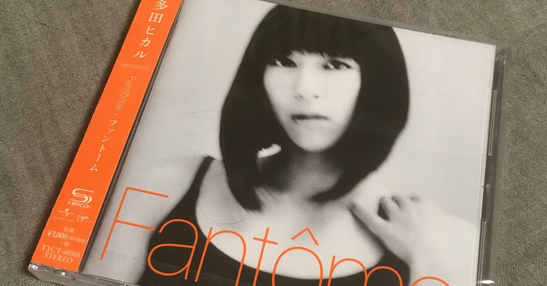 非売品・激レア】宇多田ヒカル Debut! 1st Single Automatic プロモ