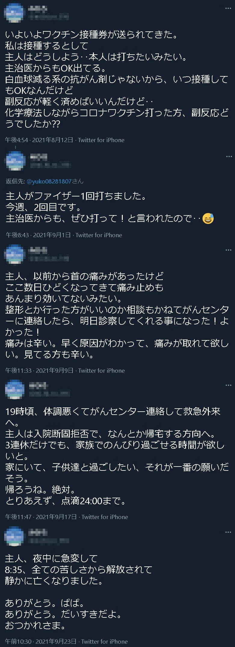 モザイク mihiro san no syujin