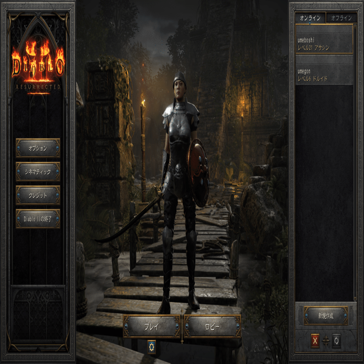 DIABLO2 日本語版 PC Windows用 DIABLO（ディアブロ）Ⅱ 日本語化