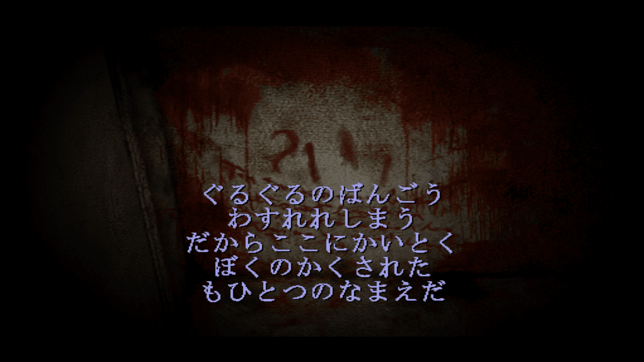 感想 レビュー サイレントヒル2 ホラーの芸術性 なるぼぼ Note 感想 レビュー サイレントヒル2 ホラーの芸術性 なるぼぼ Note