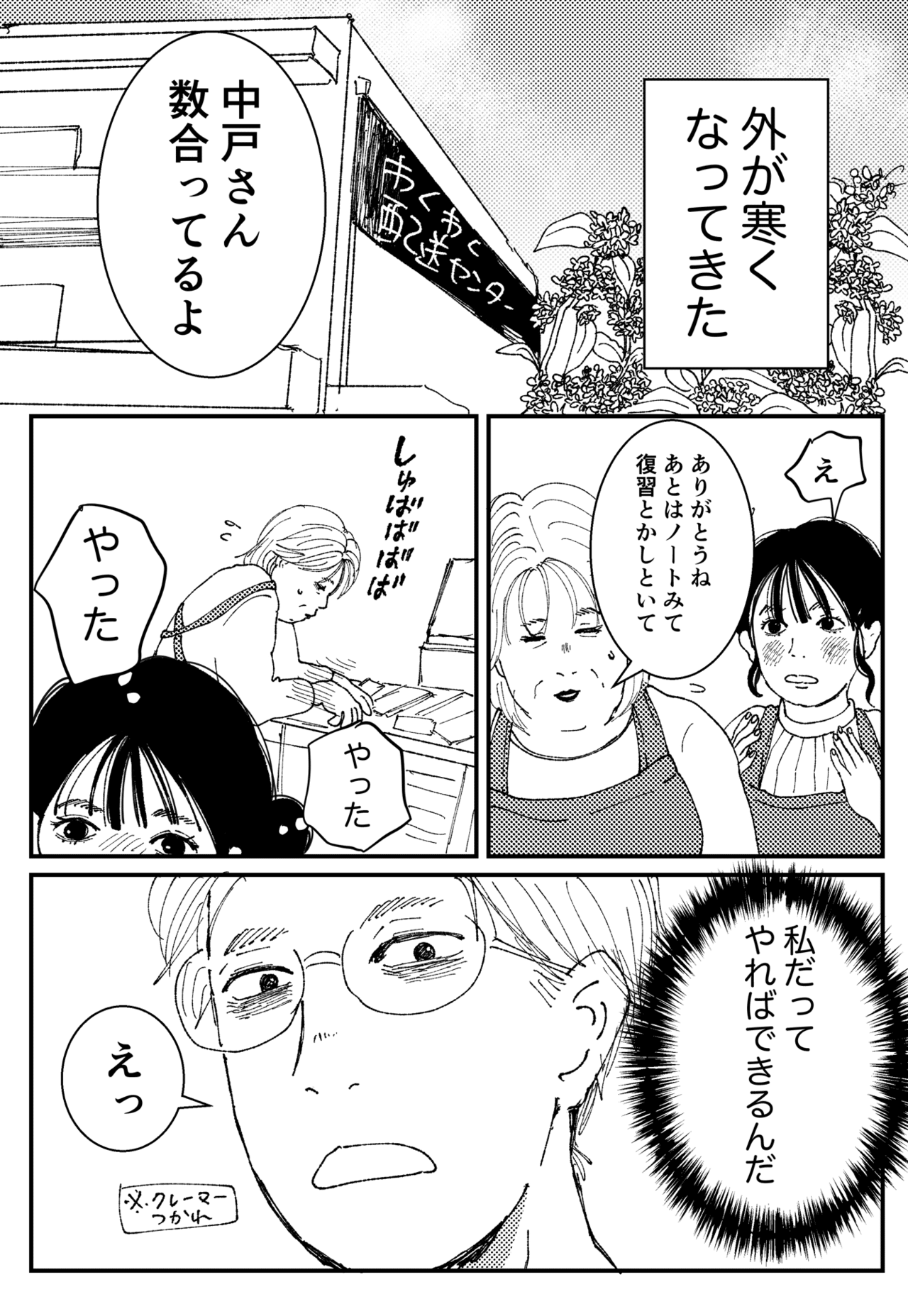 人気デザイナー ざくざくろ 初恋 ざらり 上下