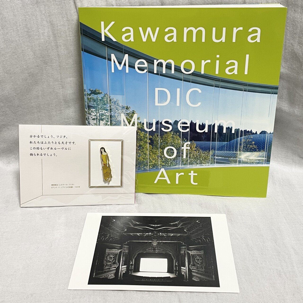 念願のDIC川村記念美術館へ │ 展示・音声ガイド・ミュージアム