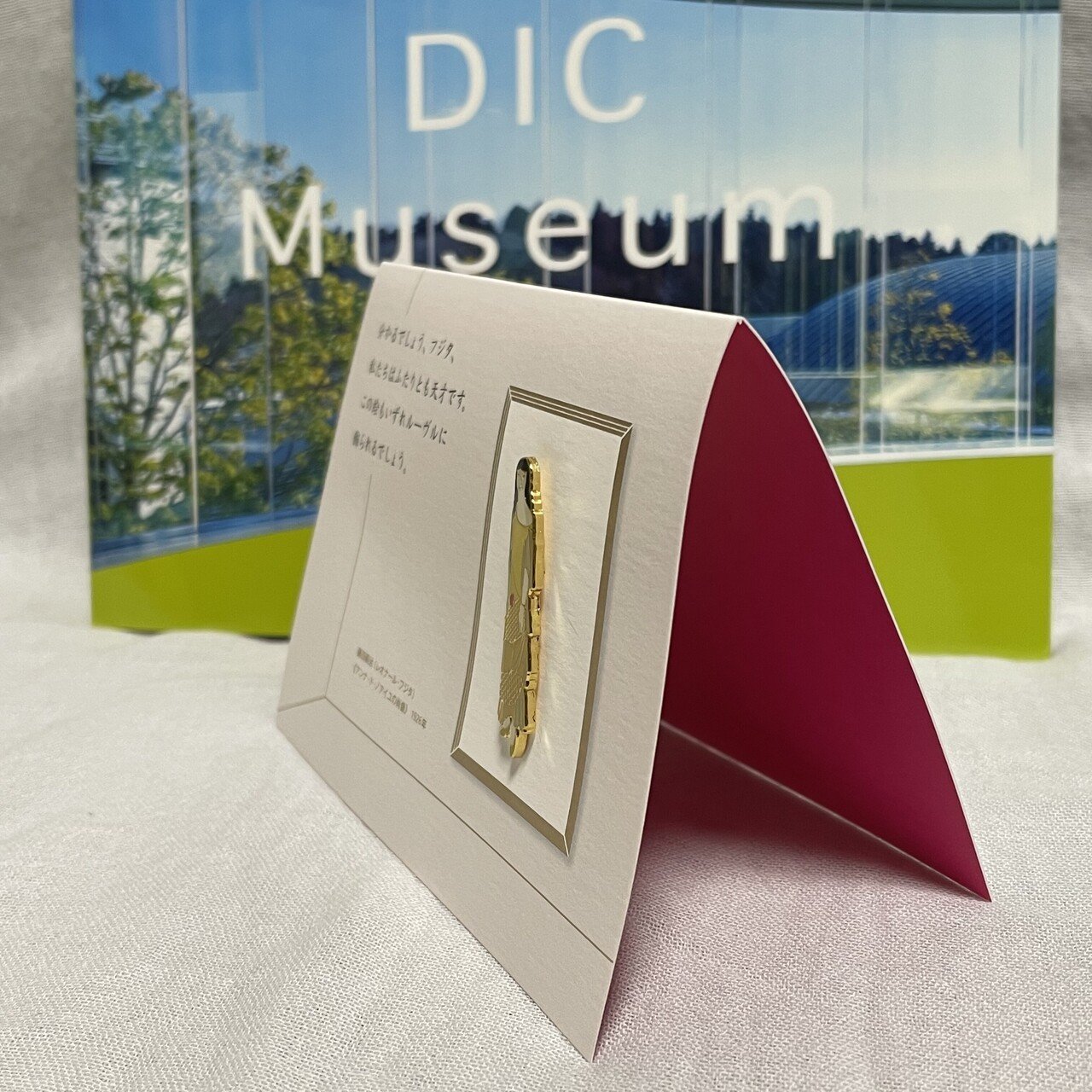 念願のDIC川村記念美術館へ │ 展示・音声ガイド・ミュージアム