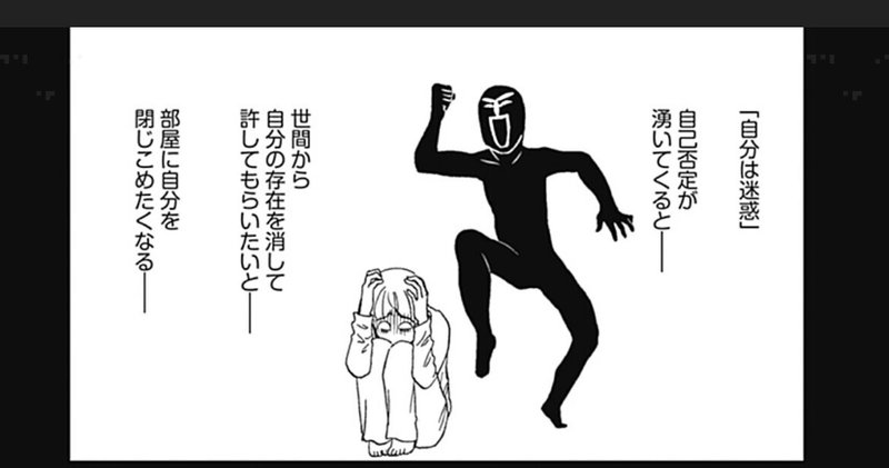 君の心に自己否定教官はいるか マンガ おひとりさま母さん を読んで 猪狩はな Note