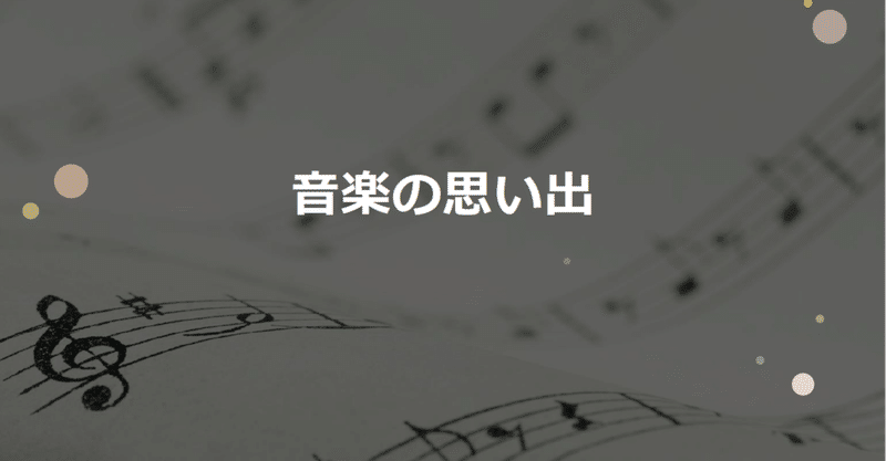 切ない曲 の新着タグ記事一覧 Note つくる つながる とどける