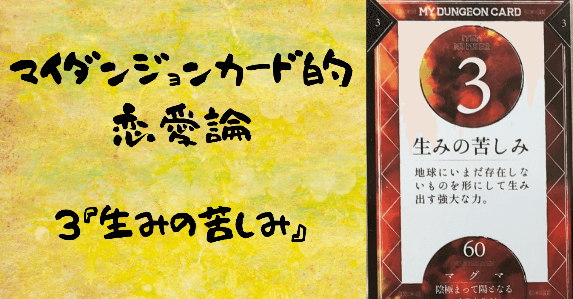 マイダンジョンカード MY DUNGEON CARD 黒羽さえり | protegervacinas ...