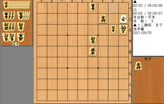 ００１　問題図　５手目