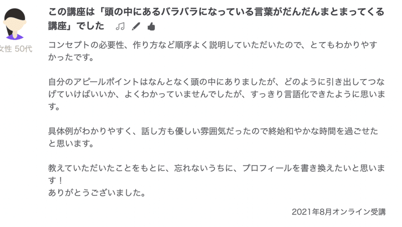 スクリーンショット 2021-09-25 19.52.14