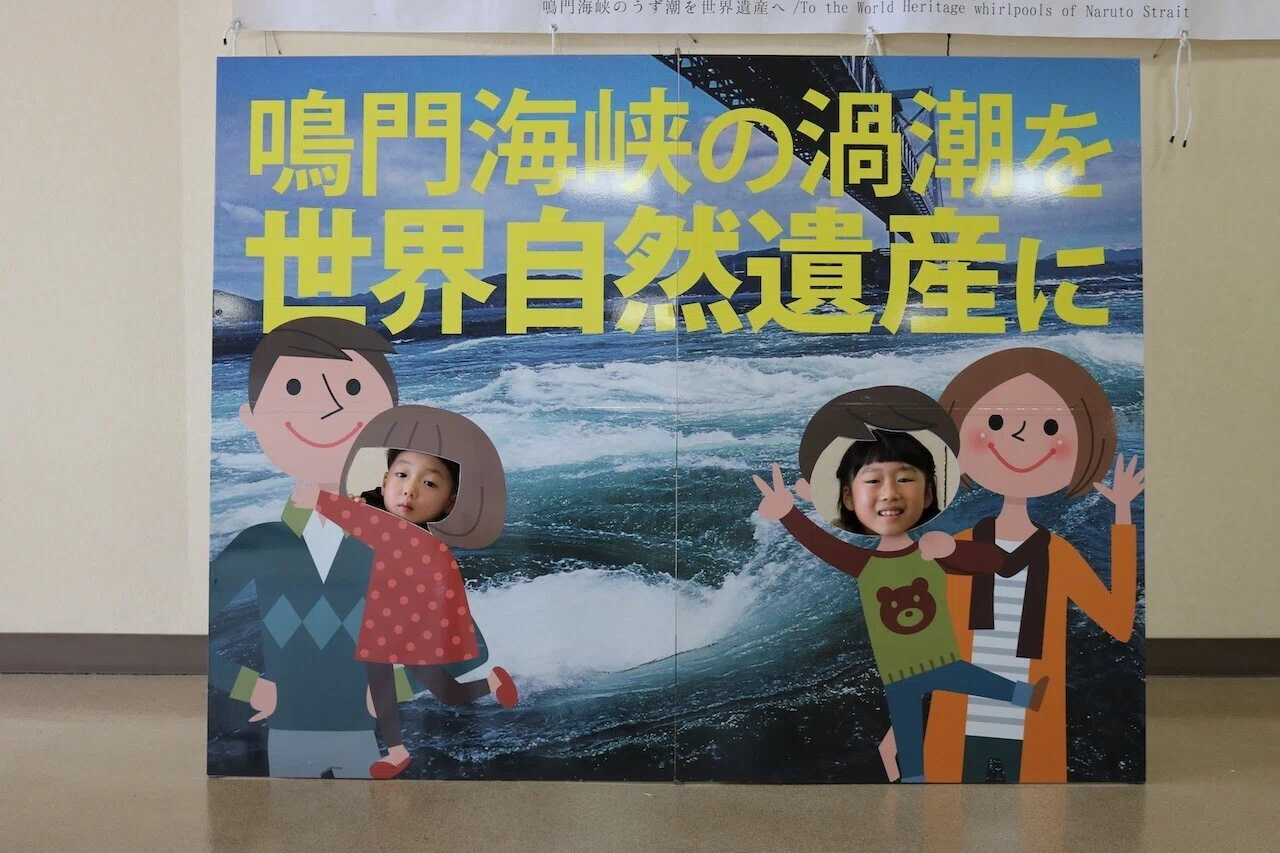 自然の神秘「渦潮」を間近に。うずしおクルーズで奇跡を体感｜2WAY AIR