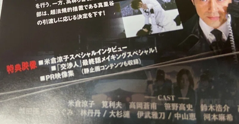 田中圭さん特典映像レビュー｜愛（田中圭マニア）｜note