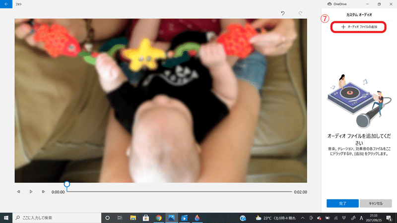 スクリーンショット (9)