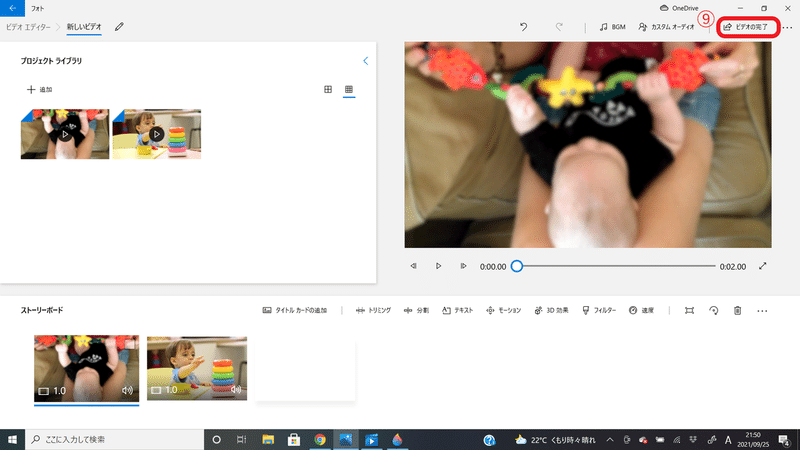 スクリーンショット (13)