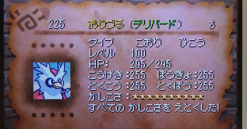 ポケモン不思議のダンジョン空の探検隊 の新着タグ記事一覧 Note つくる つながる とどける ポケモン不思議のダンジョン空の探検隊 の新着タグ記事一覧 Note つくる つながる とどける