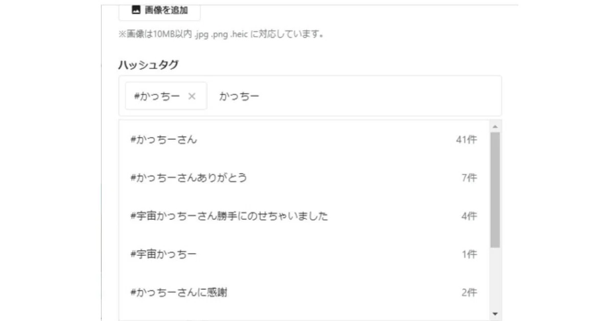 #かっちー