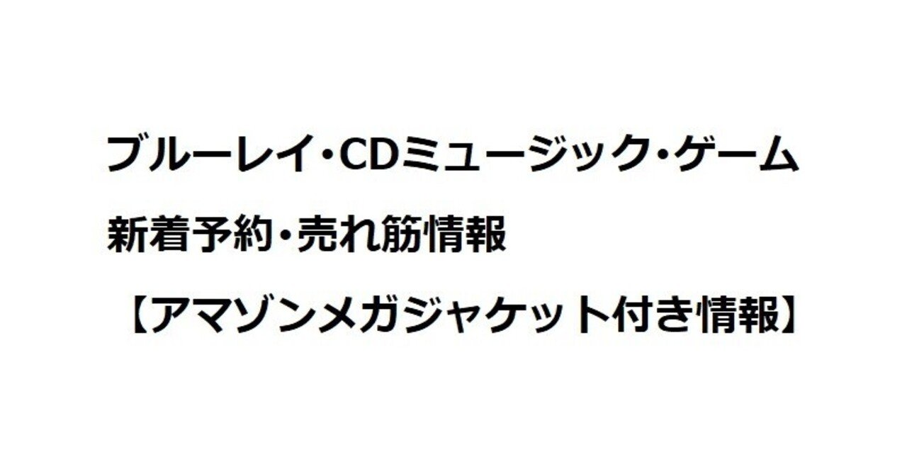 宮本浩次メガジャケ の新着タグ記事一覧 Note つくる つながる とどける