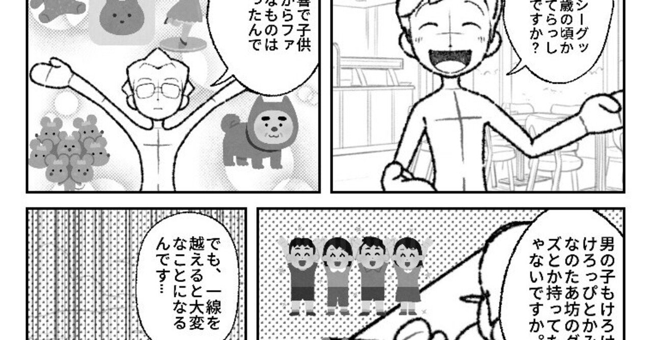 集英社の漫画ネーム制作アプリ World Maker は漫画界のいらすとやになるやいなや 大坪ケムタのテキスト流通センター Note