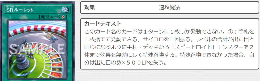 ルーレット抜きスピードロイド【100位達成】｜ヴァーミ