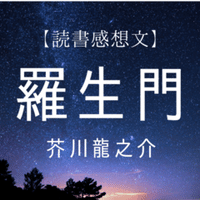 読書感想文 カラフル 著者 森 絵都 Akari Note