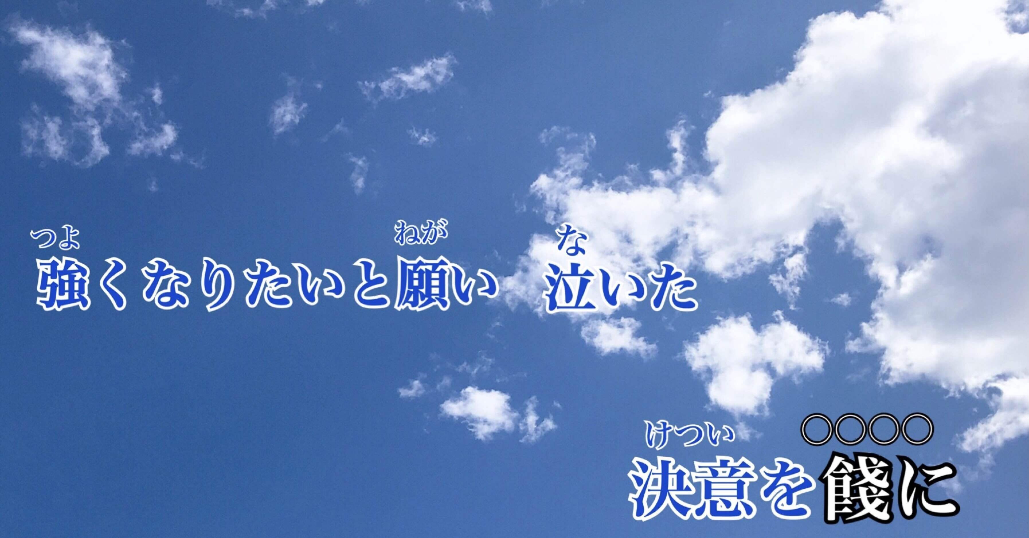 名曲で覚える 難読漢字 ぺん Note