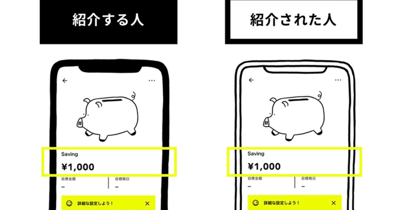 口座を持っているだけで5000円貯まった！「みんなの銀行」。既存の銀行システムとは違うデジタルバンクの行方は？