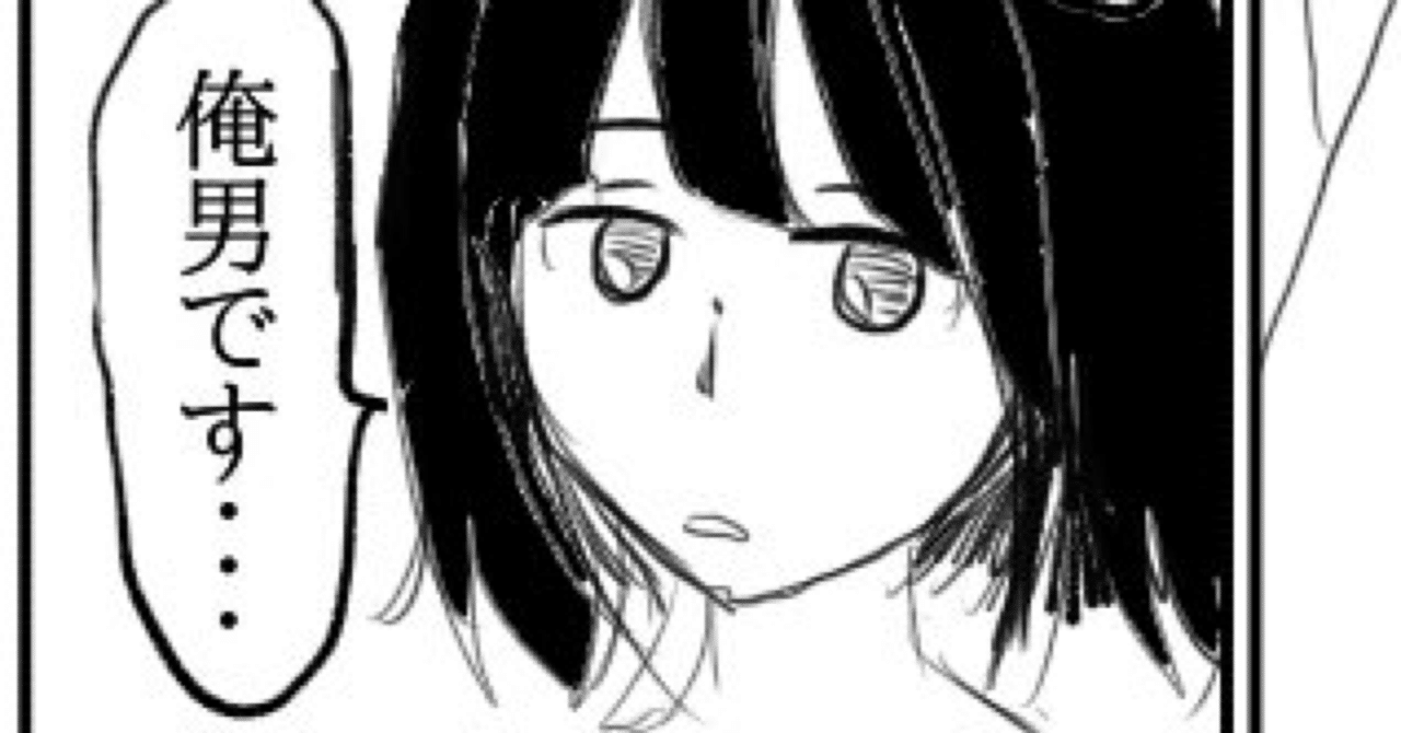 ショート漫画 髪が長い男 がっしー Note