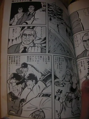 梶原一騎原作漫画読破への道(5)|BON_SUGAHARA