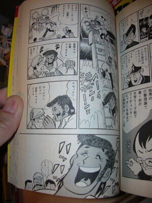 梶原一騎原作漫画読破への道（5）｜BON_SUGAHARA
