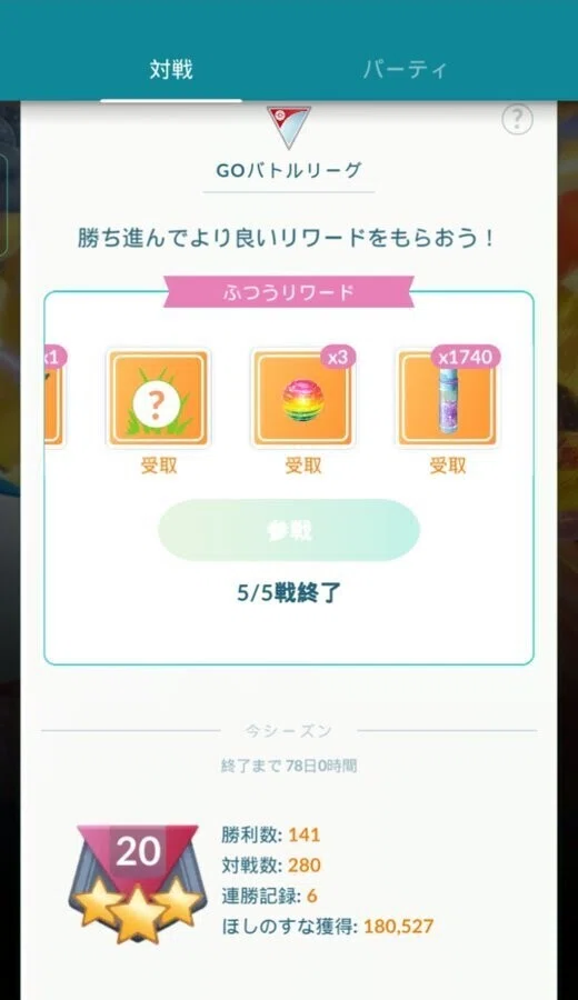 ポケモンgoスーパーリーグで10連勝したので負けを減らすコツとチームを解説 アオキ あおい Note