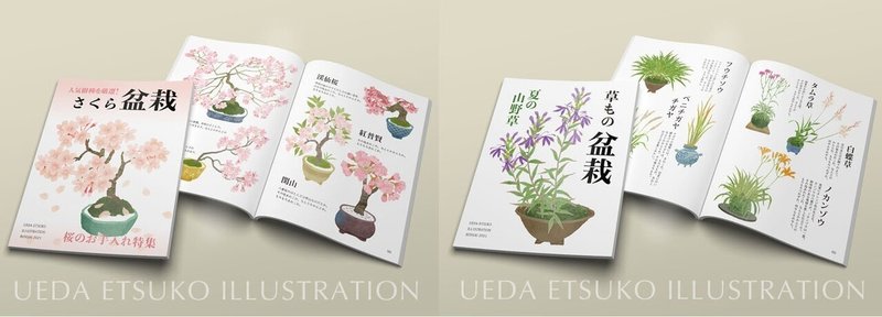 植物イラストでイメージサンプル Etsu Note