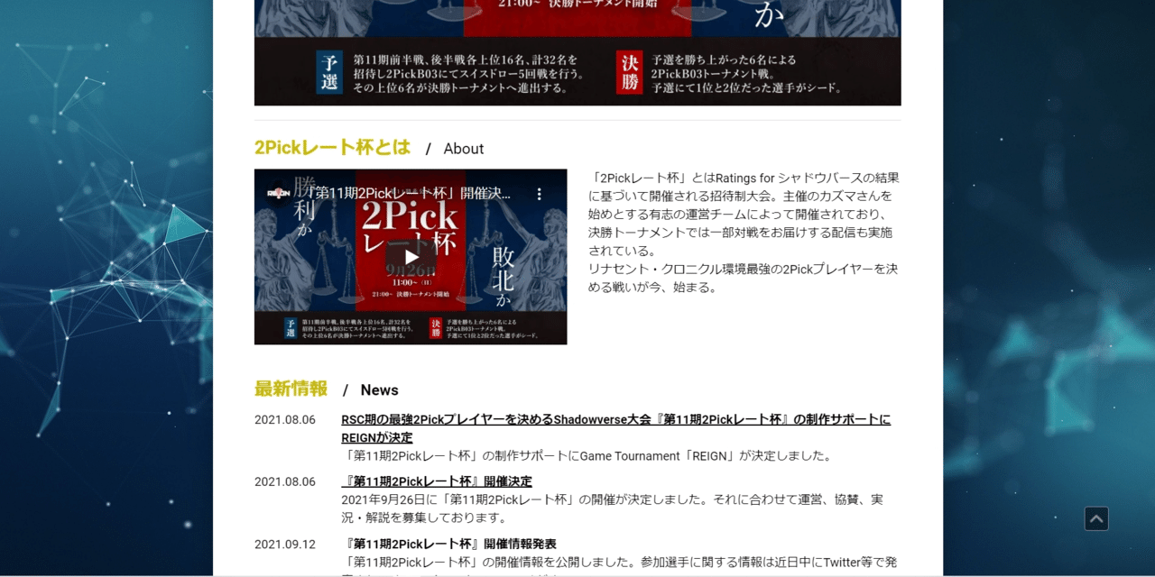 最高の大会を演出したい Cawata キャワタ Note 最高の大会を演出したい Cawata キャワタ Note