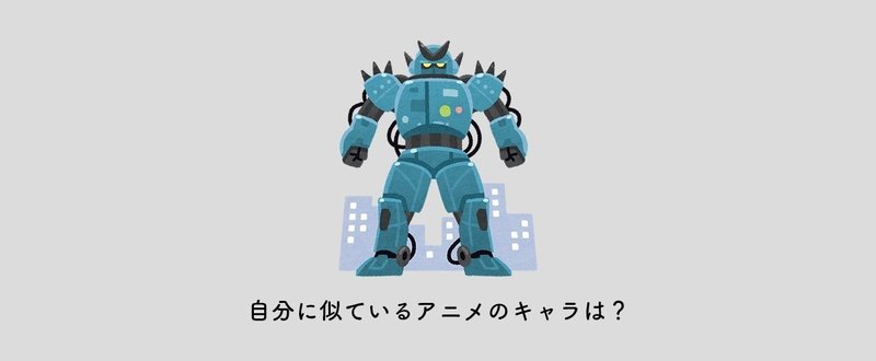 ひらぎ りょうかん 自分に似ているアニメのキャラは りょうかん Note ひらぎ りょうかん 自分に似ているアニメのキャラは りょうかん Note