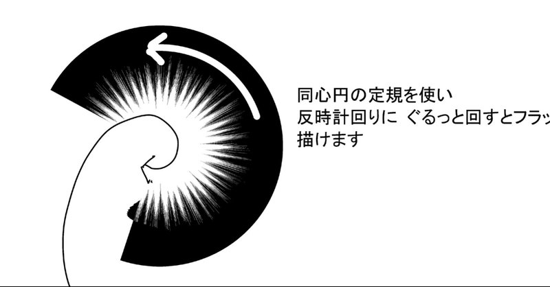 13 クリスタのベタフラッシュ作成で困っている方に 星崎あかり Note