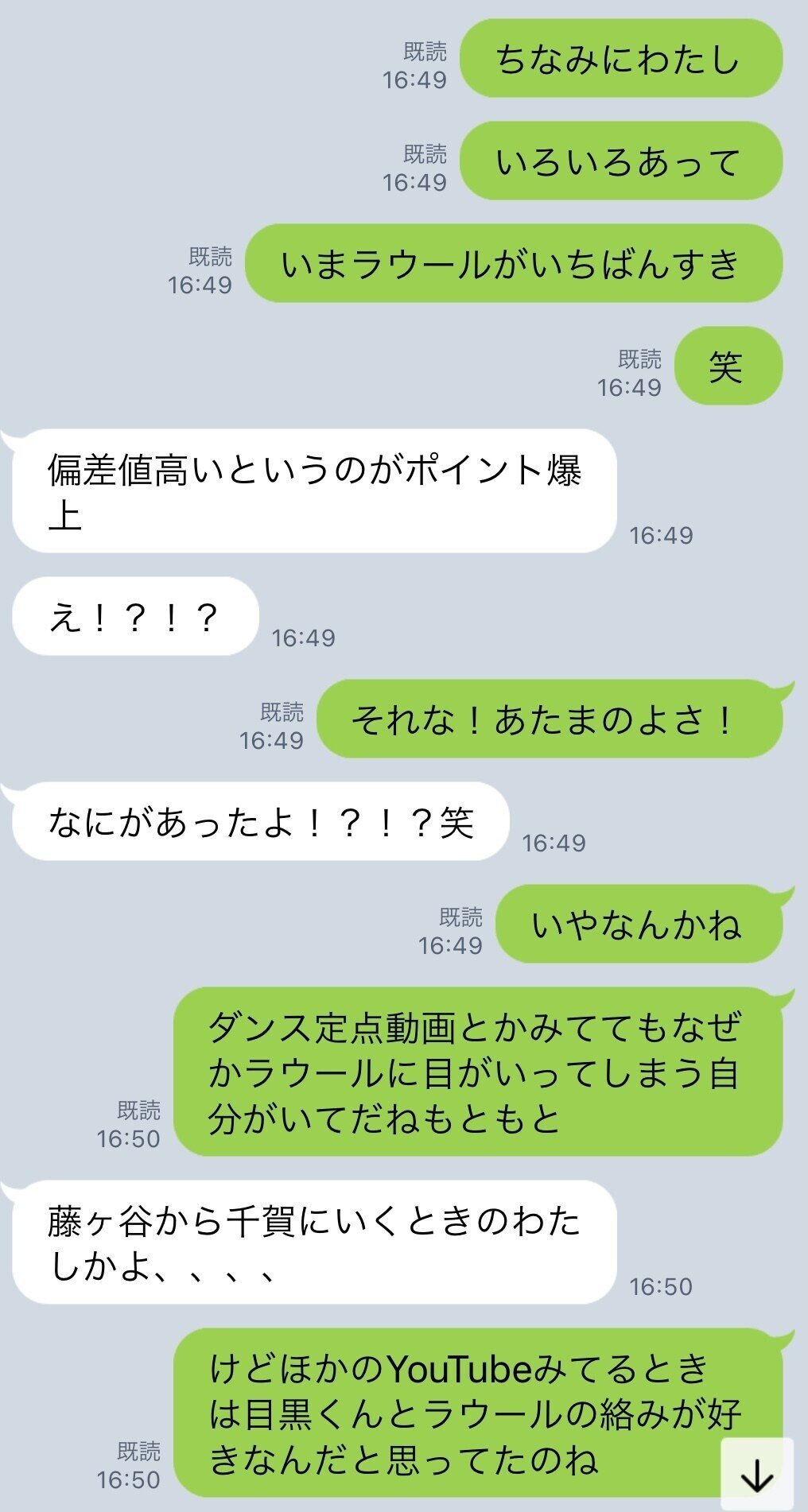 ラウール ファンレ 返事 ラウールという存在に一目惚れし続けている｜ナツ