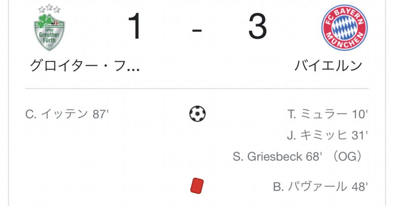 グロイター フュルト の新着タグ記事一覧 Note つくる つながる とどける グロイター フュルト の新着タグ記事一覧 Note つくる つながる とどける