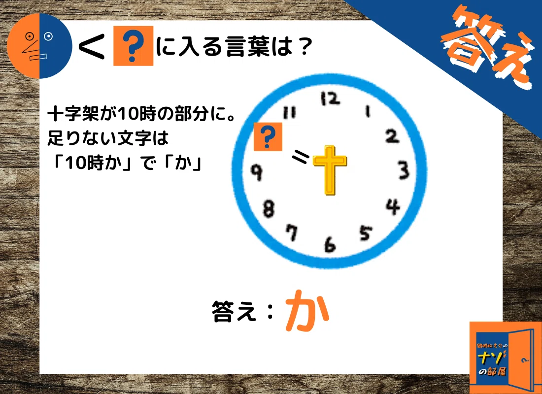 答え