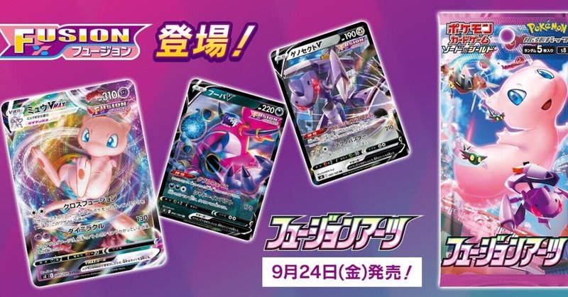 【FUSIONデッキ】CL京都参加者もぜひ採用カードやデッキ構成を見て行ってほしい【誰も入れてない、あのカード入れてます】