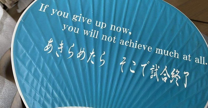 当たり前のことを名言っぽく言われた体験談 宮市琉伽 Ruka Miyaichi Note 当たり前のことを名言っぽく言われた体験談 宮市琉伽 Ruka Miyaichi Note