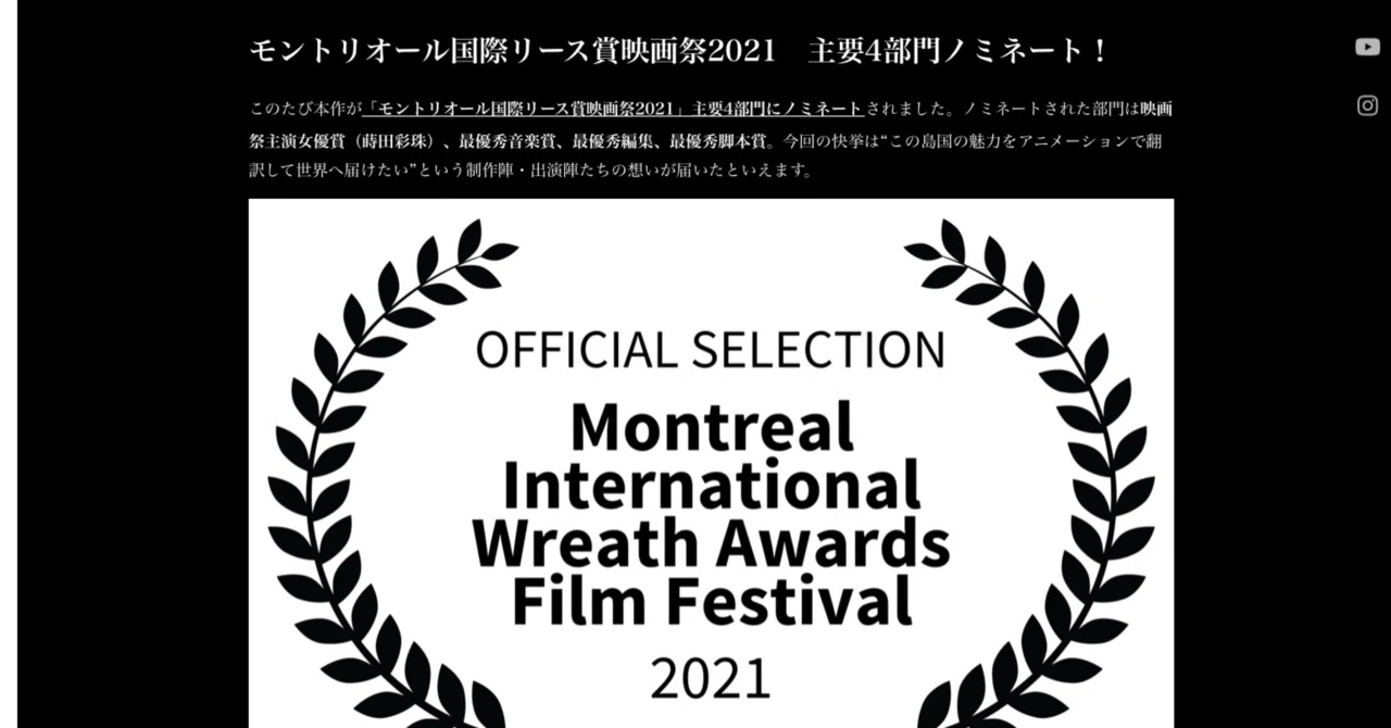 モントリオール映画祭 すわっち日記 Note
