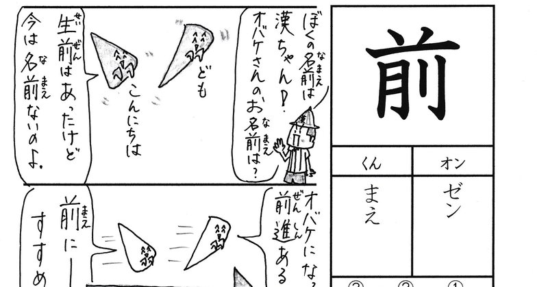 学校では教えてくれない漢字漫画 小2の漢字 前 Sun Sunny D01 Note 学校では教えてくれない漢字漫画 小2の漢字 前 Sun Sunny D01 Note