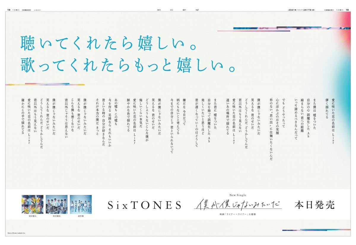 きょうのコピー294日目 和田裕史 ブランディングプランナー コピーライター 広報 きょうのコピー Note きょうのコピー294日目 和田裕史 ブランディングプランナー コピーライター 広報 きょうのコピー Note