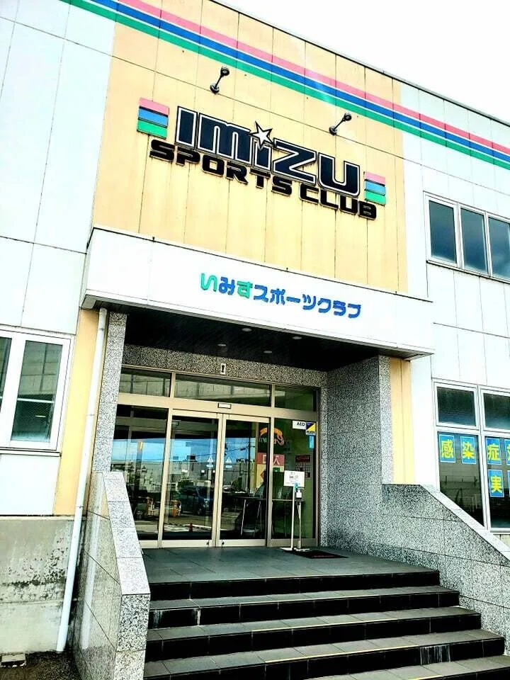 いみずスポーツクラブ&VELLAいみず店