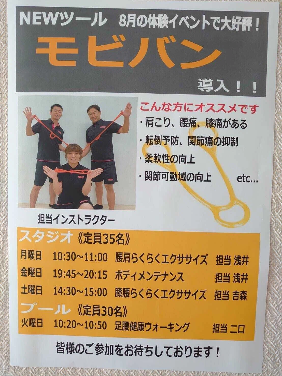 10月からプログラム