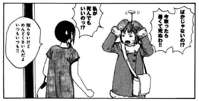 第七女子会彷徨 感想 コメディと シリアスなsf世界のバランスが美しい Chishu Ryu Note