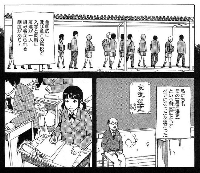 第七女子会彷徨 感想 コメディと シリアスなsf世界のバランスが美しい Chishu Ryu Note