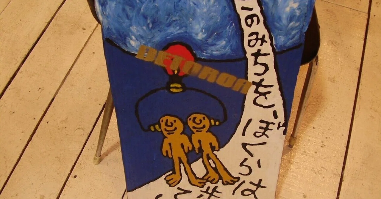 見出し画像