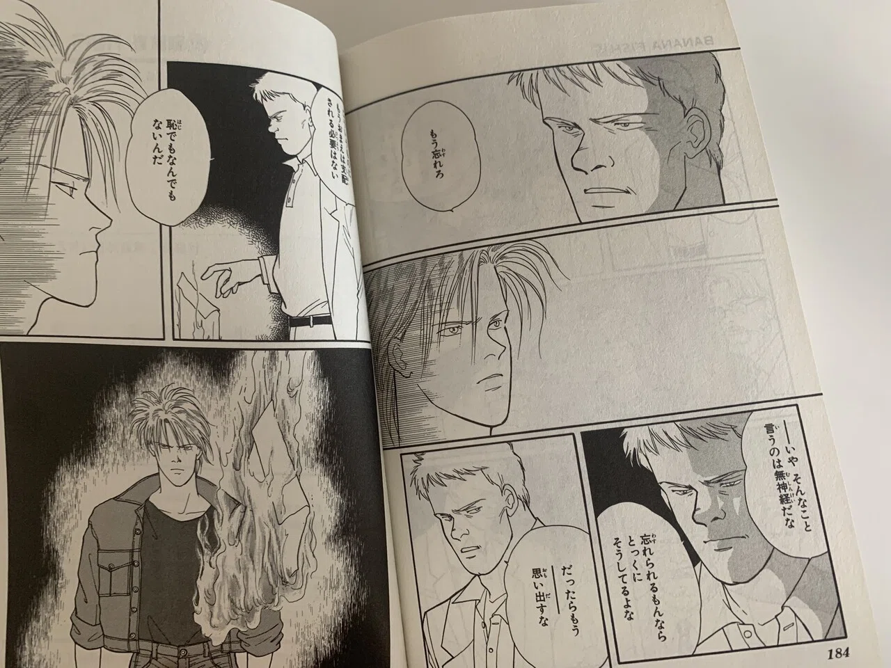 BANANAFISH 感想 15巻 名シーン第4位｜647