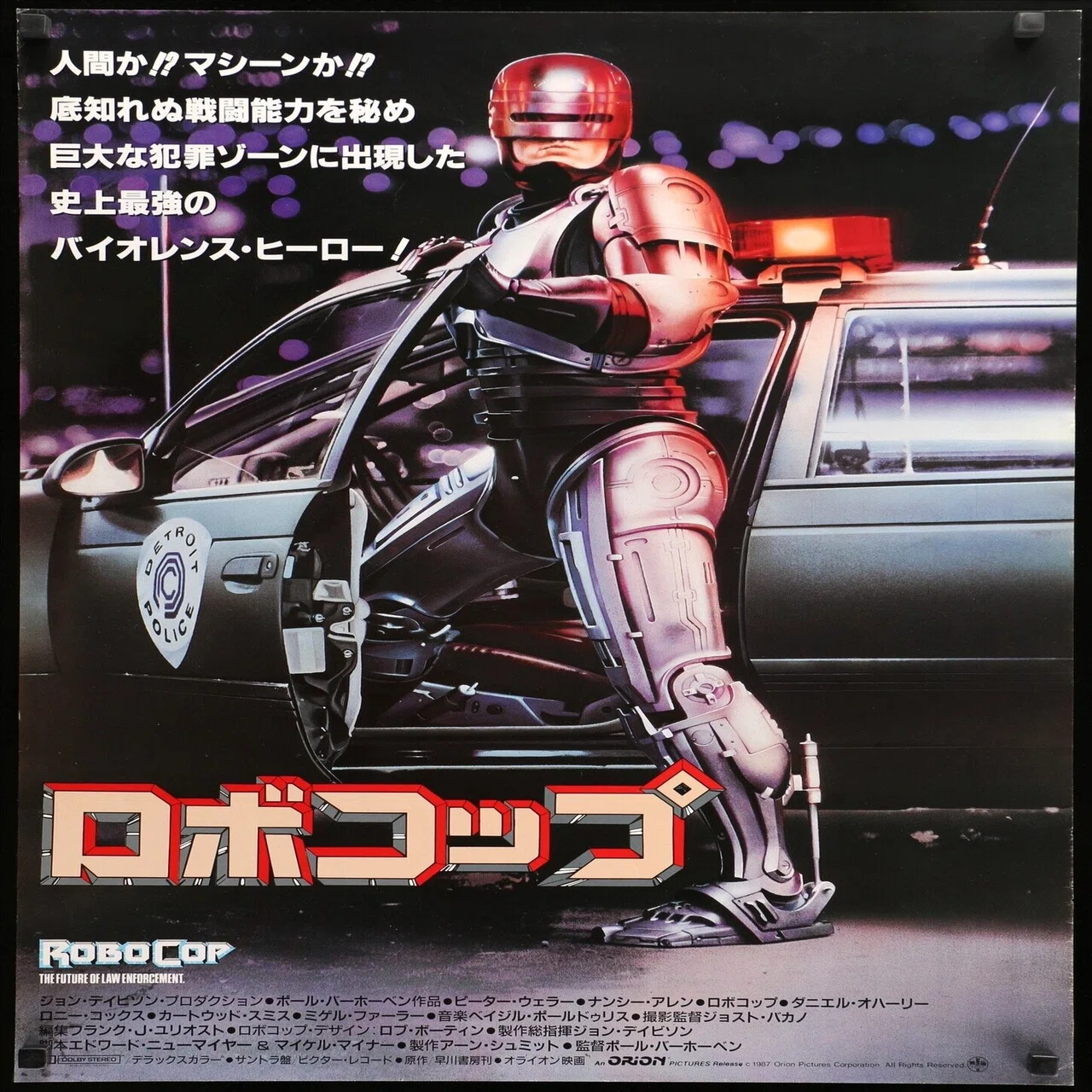 ロボコップ ROBOCOP 箱説アンケート付き ファミコン （ROBOCOP 