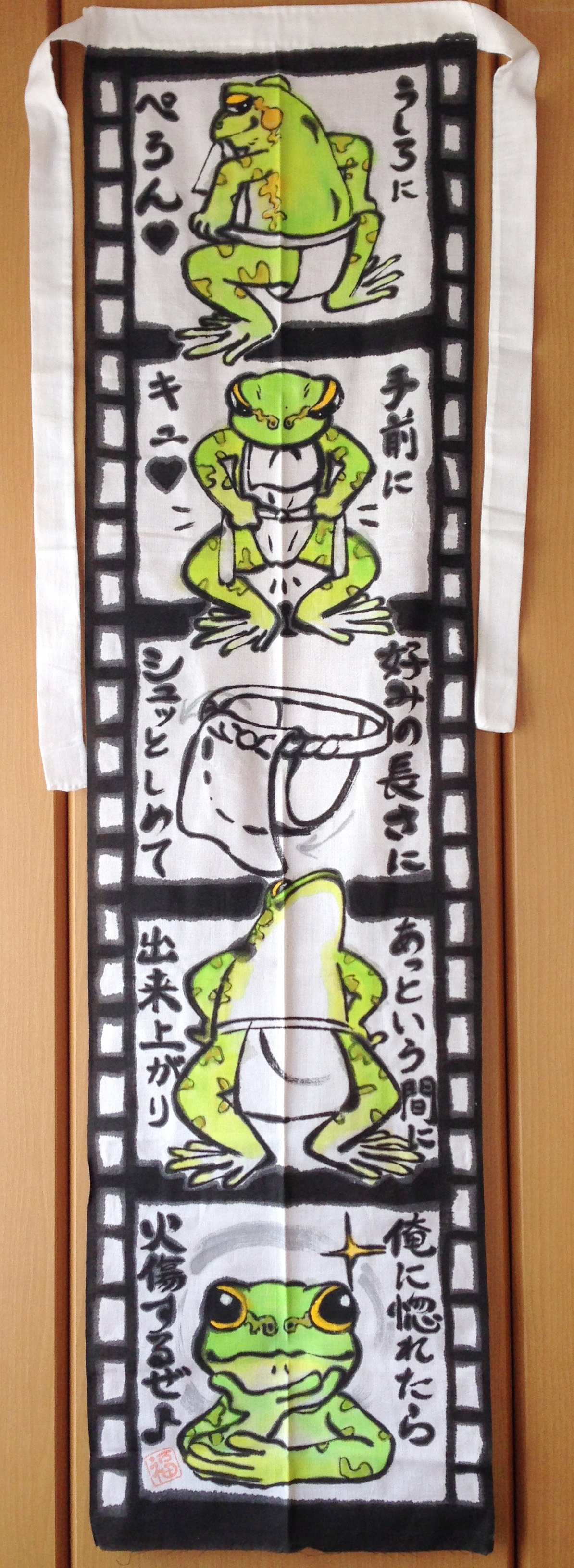 蛙フンドシ Noriko Fukuda Note